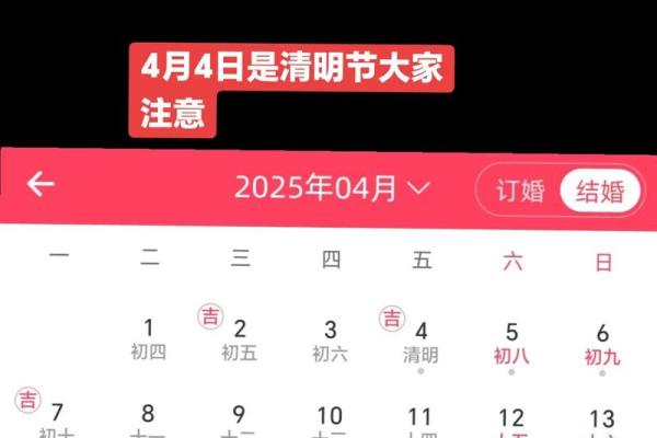 查询农历黄道吉日 今年农历四月份适合结婚的好日子都在这