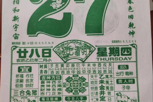 根据老黄历选出的破土黄道吉日