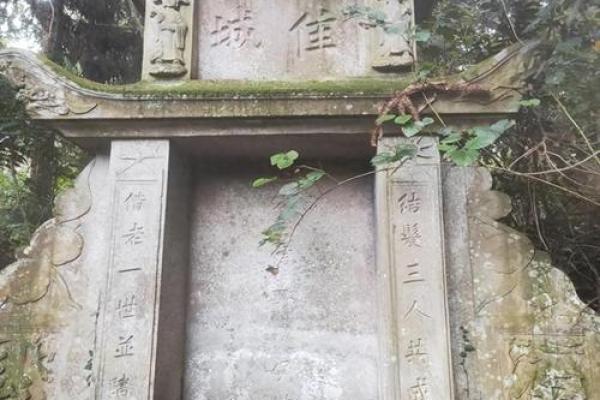 三人合葬风水