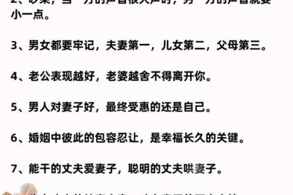 好风水成就幸福婚姻，人生美满
