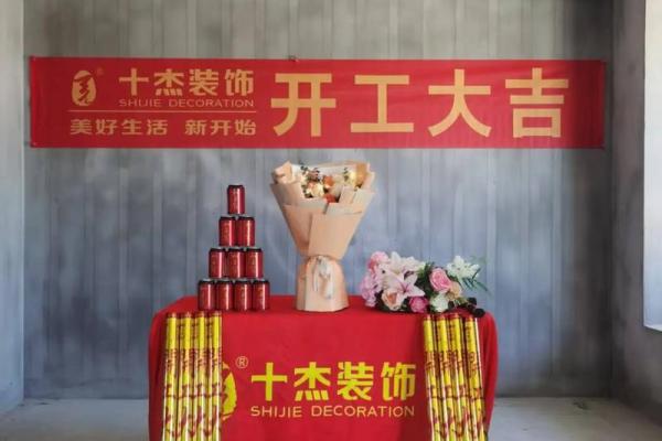建新房需要一个修建动土吉日 让你的新房顺顺利利建起来