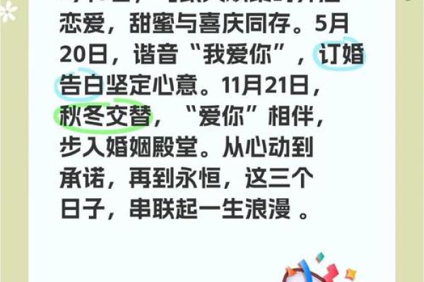 2025年6月结婚好日子一览表 2025年6月最吉利的一天