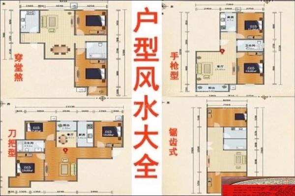 南北房子风水