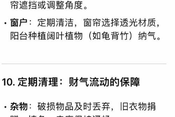 套房风水布局设计如何才能招财
