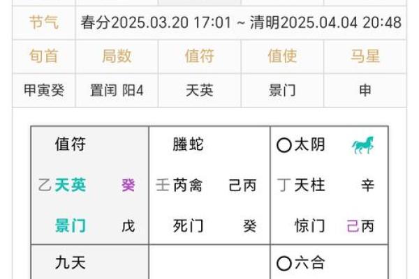 丙山壬向择吉日风水命理