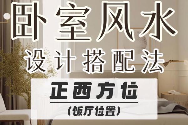 卧室北方风水