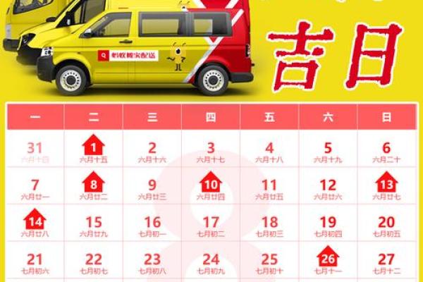 新门面搬家选择吉日的好处 知晓者获取运势密码