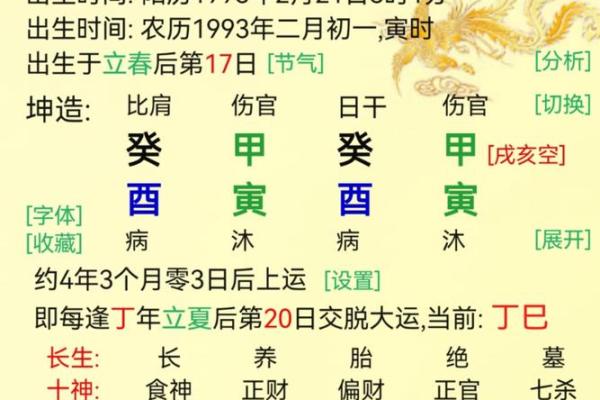 家居风水摆设如何化解女命伤官见官