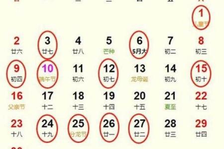 2025年阴历6月结婚吉日一览表 农历6月初6适合结婚的吉日
