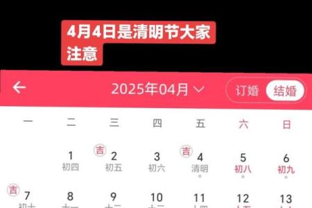 查询农历黄道吉日 今年农历四月份适合结婚的好日子都在这