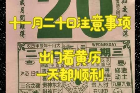 根据老黄历选出的破土黄道吉日