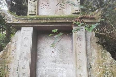 三人合葬风水