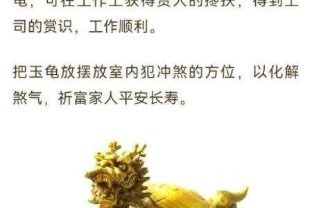 打造自己的事业吉祥家居风水
