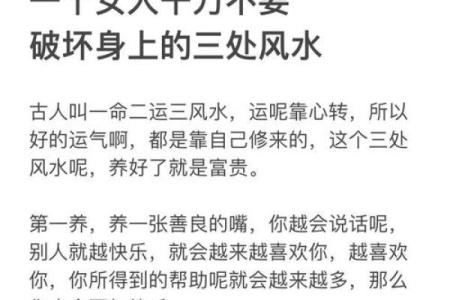 好风水成就幸福婚姻，人生美满