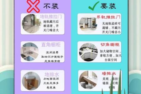 风水注意啥，装修风水注意事项