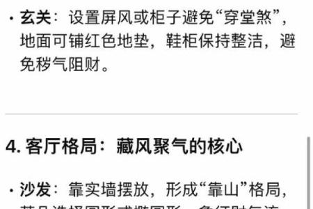 套房风水布局设计如何才能招财