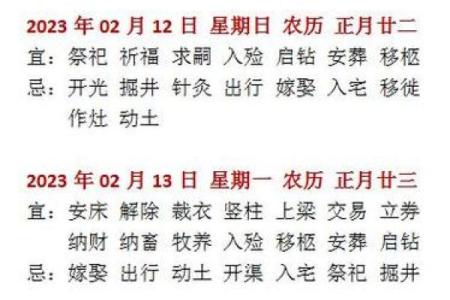 参考12月份求嗣吉日查询表 选个吉日给自己增添后代