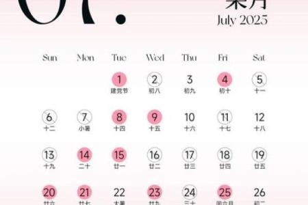 10月初七结婚合适吗吉日 农历十月初六结婚是好日子吗