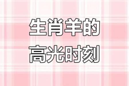 生肖属羊2025年11月结婚最吉利的日子有哪些