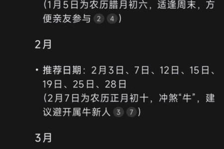 结婚选黄道吉日注意事项