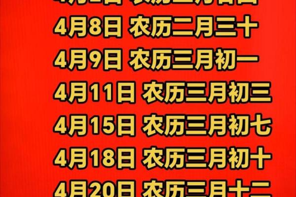 黄历择吉 2024年农历十二月属猪人订婚吉日