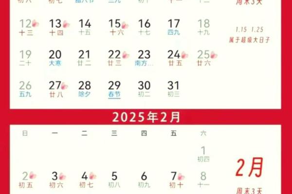 2025年6月黄道吉日查询 2025年6月结婚最佳日子