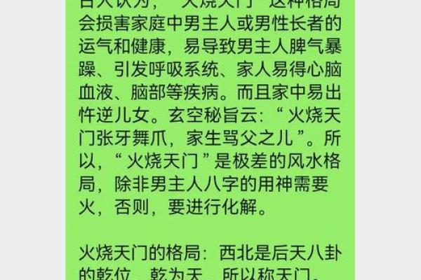 风水：调理好风水能预防疾病，不信你看看这几条实例！_1