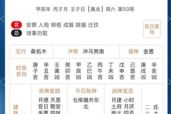 属羊人2024年农历十一月冬月结婚黄道吉日查询推算