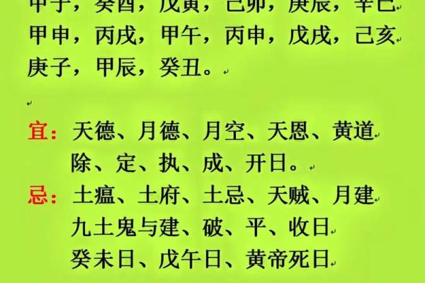选择吉日忌讳什么日子 其中的说法竟然这么多