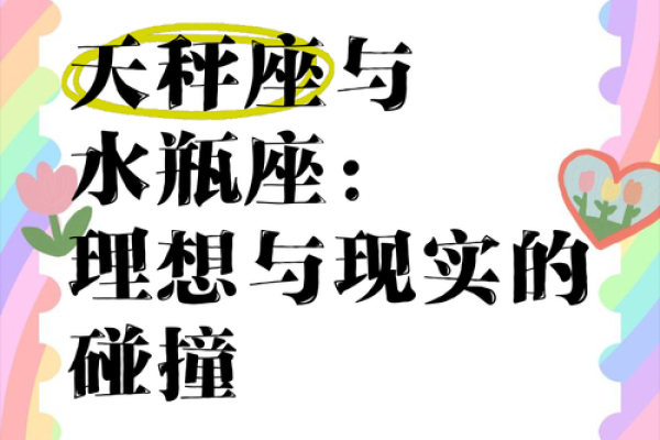 天秤座男和水瓶座配对怎么样