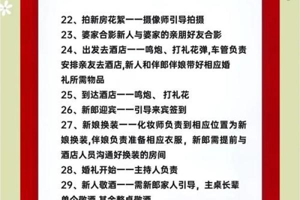 乡村嫁娶选择吉日 三点依据不可忽视 做好了选日子就简单了