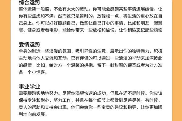 2024星座运势百科