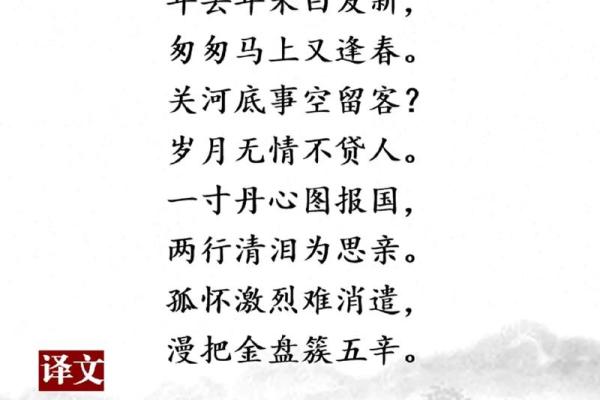 立春有哪些节日风俗 立春有关的诗句