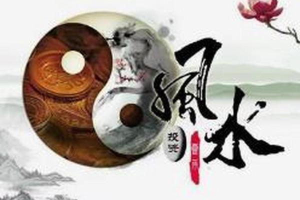 通过风水改运，提升人生事业运