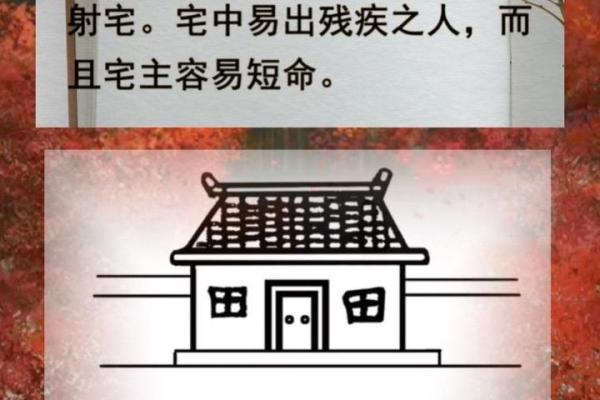 大门对着房子角风水好吗