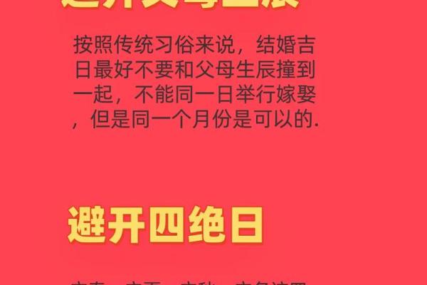 11月份结婚的黄道吉日2025年 11月份的结婚黄道吉日有哪几天