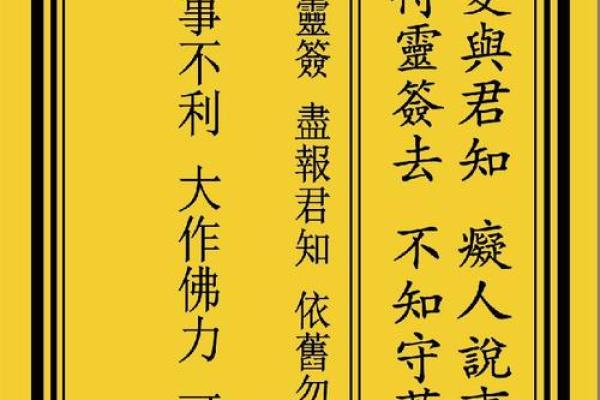 观音灵签23签去復合