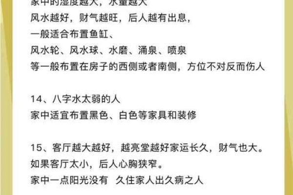 房子风水格局会影响夫妻感情吗
