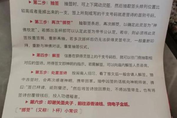 关帝灵签抽签66