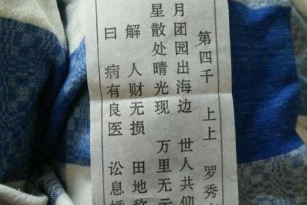 观音灵签31签解签钱财