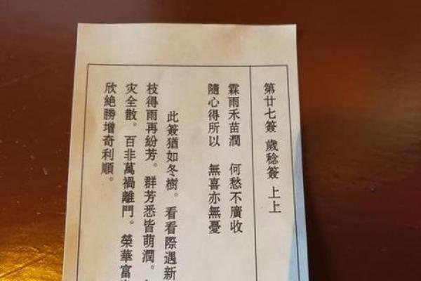 观音灵签十七签求解释
