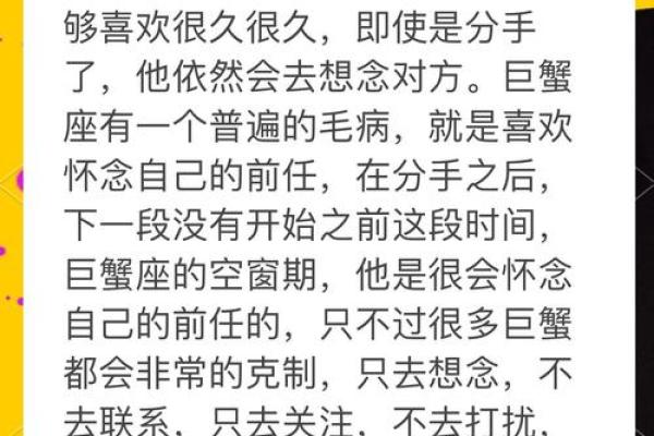 巨蟹男的性格与脾气 哪个星座女最爱巨蟹座