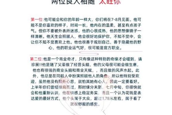 1999年属兔最佳结婚年龄