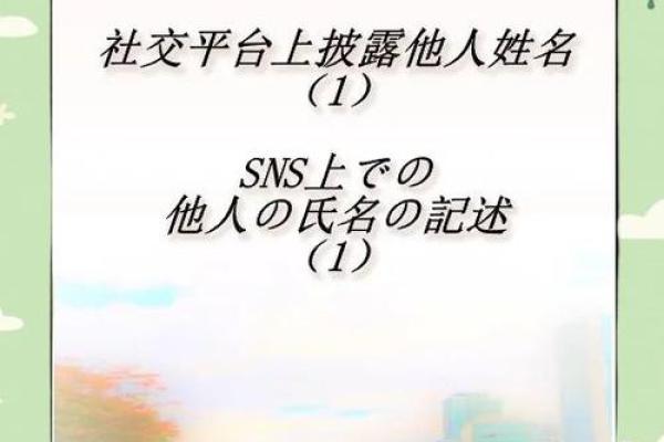 日本姓名配对 日本姓名怎么区分？