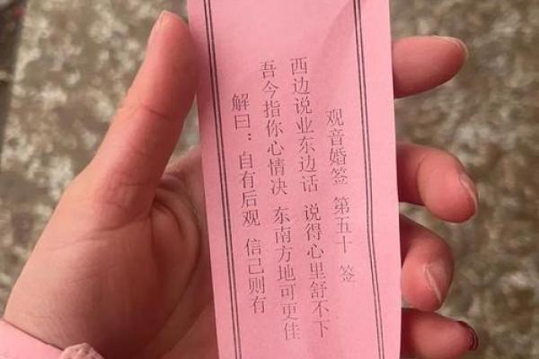 月老灵签签文详解第三十八签：亲之主也