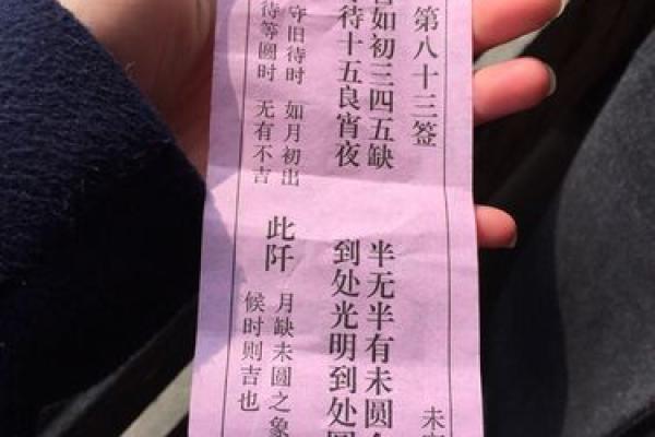 月老灵签签文详解第三十八签：亲之主也