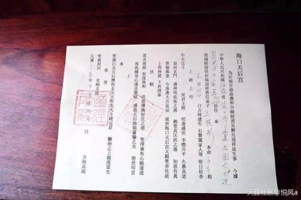 妈祖天后灵签第二签