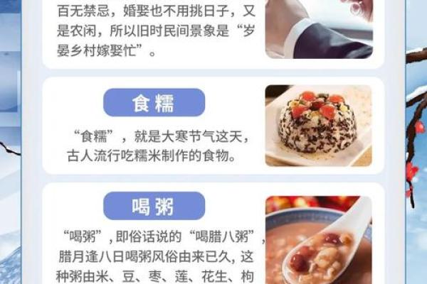 大寒冷不冷 大寒民俗活动