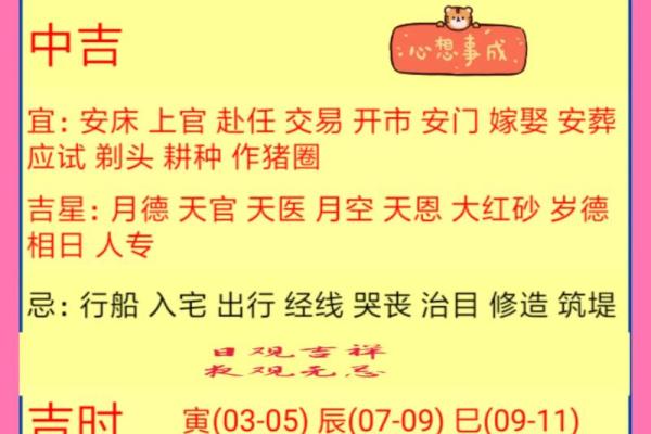 精准老黄历告诉你 生宝宝就要选这几个黄道吉日