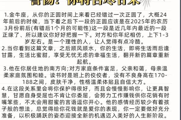最舍不得金牛女的星座男 最不珍惜金牛女的星座男